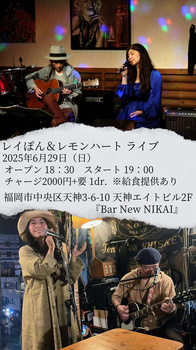 2025.6.29 New Bar NIKAI.jpg